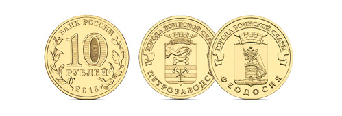 Выпущены последние монеты серии «Города воинской славы»

